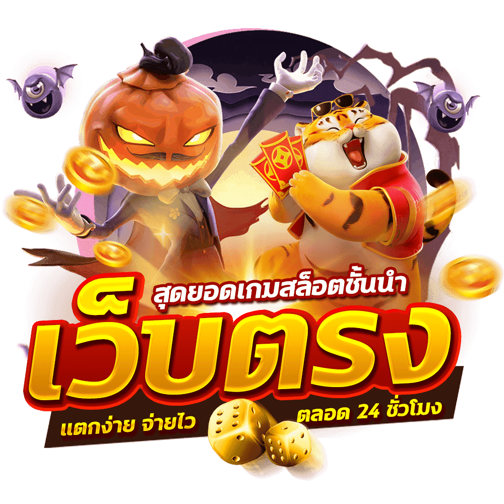 elmo555 เว็บพนันผู้ให้บริการเกมพนันออนไลน์ยุคใหม่